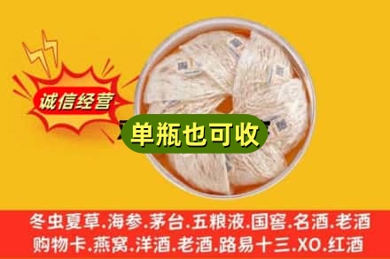 尤溪县回收燕窝