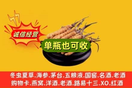 尤溪县回收虫草