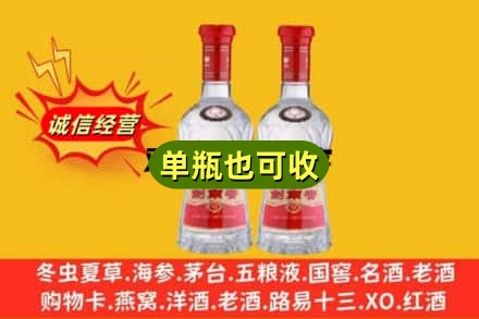 尤溪县诚信回收剑南春