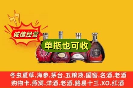 尤溪县回收洋酒