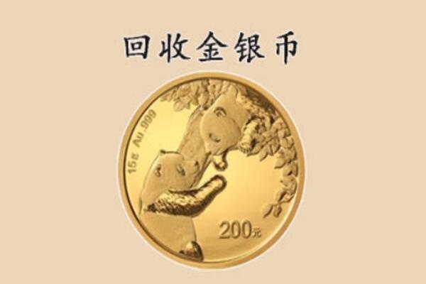 尤溪县回收金币